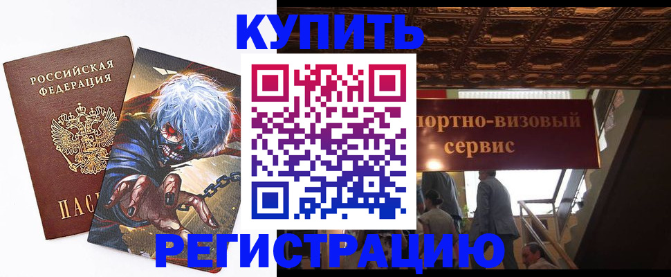 временная регистрация недорого в Кондрово