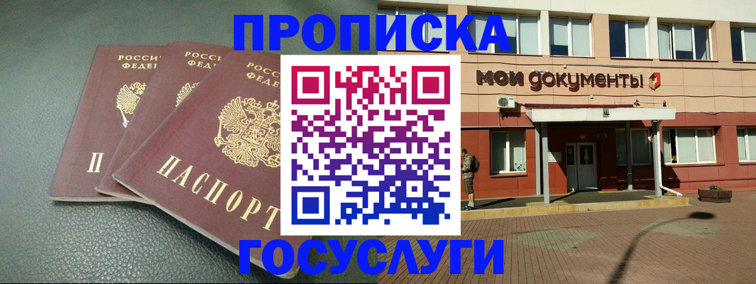 временная регистрация надежно в Кондрово