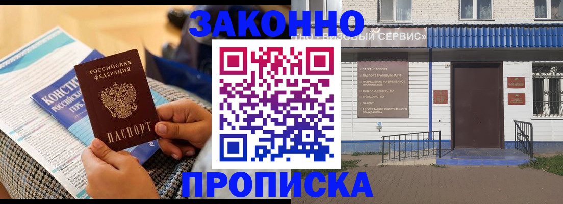 временная регистрация 2025 в Кондрово