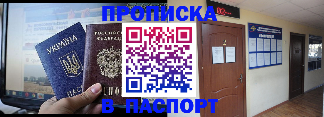 временная регистрация купить в Кондрово